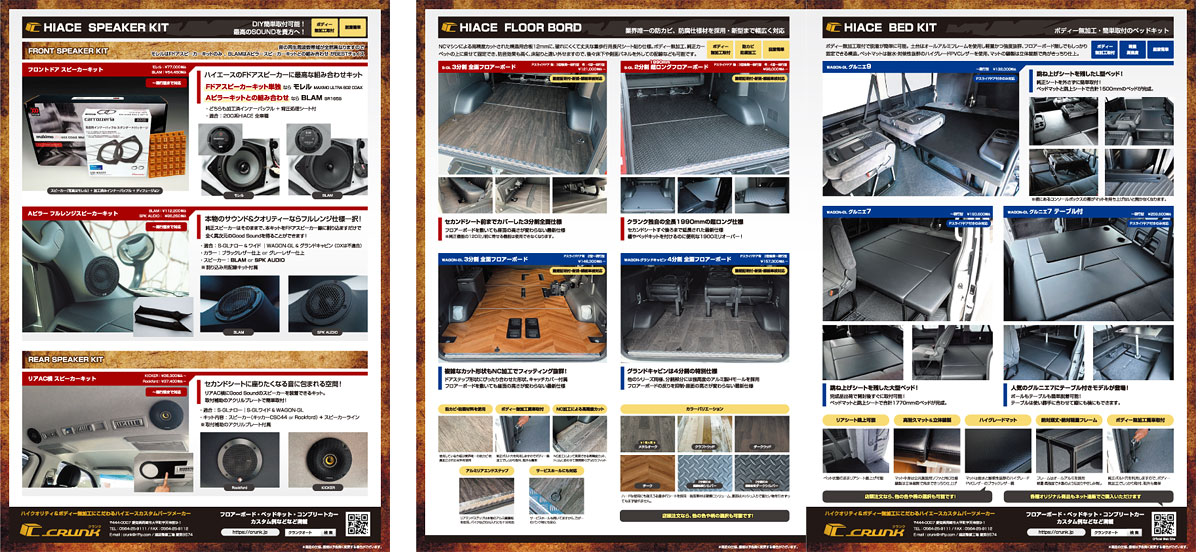 CRUNK CATALOG