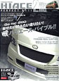 HIACE PERFECT BOOK 2nd