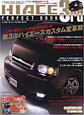 HIACE PERFECT BOOK 5nd