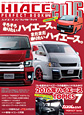 HIACE PERFECT BOOK 2016 12nd