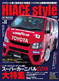 HIACE STYLE vol.63