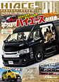 HIACE PERFECT BOOK 2018 14nd