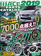 HIACE PERFECT PARTS CATALOG 2019