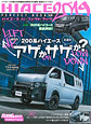 HIACE PERFECT BOOK 2019 15nd