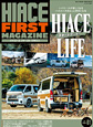 HIACE FIRST MAGAZINE