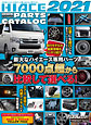 HIACE PERFECT PARTS CATALOG 2021