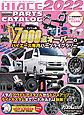 HIACE PERFECT PARTS CATALOG 2022