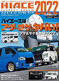 HIACE PERFECT BOOK 2022 18nd