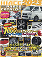 HIACE PERFECT PARTS CATALOG 2023