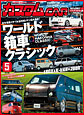 HIACE PERFECT PARTS CATALOG 2019