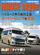 HIACE STYLE vol.102